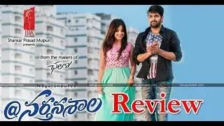 Narthanasala movie Review | Narathanasala Review | Naga Shourya, Kishmira, Yamini,| Pulihora News