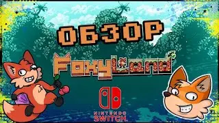 Foxyland для Nintendo Switch | Обзор