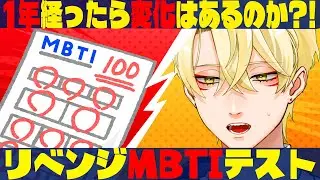 「INFP-T x B型」という悪魔の組み合わせを脱却したい【2回目】