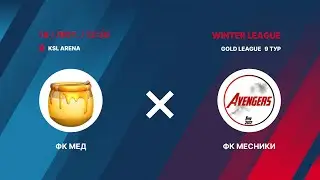 ФК МЕД - : - ФК Месники Winter League, Gold League