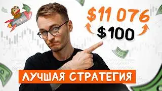 Лучший способ зайти в крипту в 2025 &mdash; стратегия DCA! 