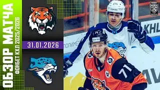 АМУР – БАРЫС | Обзор матча Фонбет КХЛ сезон 2025/2026 | 31.01.2026
