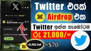 Twitter එකේ Airdrop එකෙන් හැමෝටම $70 | Binance Free Money online | How to earn money cryptocurrency