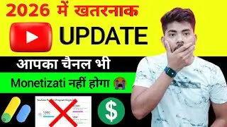 2026 में YOUTUBE का खतरनाक अपडे आपका चैनल मोनेटाइज नहीं होगा 😭|YouTube Monetization New Policy 2026
