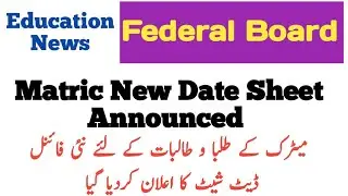 Date Sheet Matric Announced : Federal Board : FBISE : Annual Exams 2021