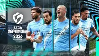 2026樂天羊仔餅🐑直播PS5 SEGA 新創造球會2026-Day4　新手踢出我天地⚽👦🏼🌼☀️