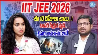 IIT JEE 2026 Last 10 Days Strategy in Telugu | Final Revision Plan for Top Rank | iDreamCampus