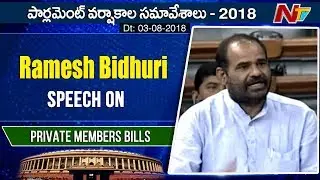 MP Ramesh Bidhuri Speech in Lok Sabha | Private Members Bills Introduced in Lok Sabha | NTV