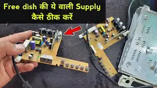 Free dish supply repair | ये वीडियो जरूर देखें 🙏| Dth box kaise repair kare | Hr dth box not working