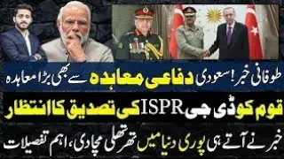 Pakistan Turkey And Bangladesh Set To Form A Military  Support Alliance After Pak Saudi PACT