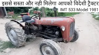 IMT 533 for sale | इससे सस्ता और नही मिलेगा आपको विदेशी ट्रैक्टर