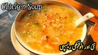 Chicken Soup Recipe | Healthy Chicken Corn & Vegetables Soup | Winter Special