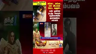 tenkasi  | viralvideo | fatheranddaughter