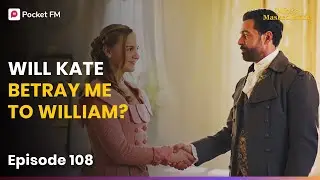 Эпизод 108 | Предаст ли меня Кейт Уильяму? | Невеста герцога в маске