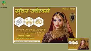 Newly Way to Create Flyer Design In CorelDRAW | CorelDRAW Tutorial