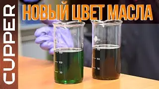 Изменили цвет масла CUPPER. Линейки Truck, V6+ и NS-Line 10W-40