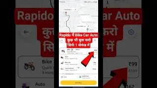 rapido kaise book kare | how to book rapido cab | rapido me bike kaise book kare | rapido