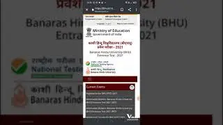 BHU- 2021 RESULT DECLARED || NTA OFFICIAL NEWS || BHU TOP INSTITUTE