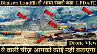 Bhalswa Landfill 2025: Delhi Govt. Big Action | Shocking before & After Visuals | Latest update 2025
