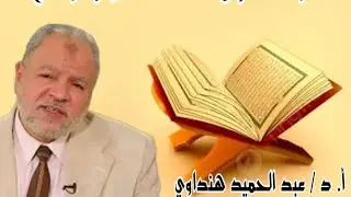 معنى اللغو في القرآن كما لم تسمعه من قبل!!