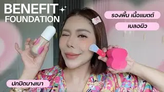 VLOG Review: BENEFIT the POREfessional Foundation: Blurring, Concealing, and Worth It? | NUUNA Ma...