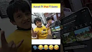 Kunali के iPad मे Game 😎 First Time #souravjoshivlogs #shorts