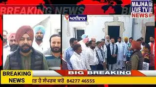 chairman balbir singh pannu ਦੇ ਦਫ਼ਤਰ ਅਲੀਵਾਲ ਵਿੱਚ ਪਿੰਡ ਦਿਆਲਗੜ੍ਹ ਤੋਂ 15 ਅਕਾਲੀ ਪਰਿਵਾਰਾਂ ਆਪ ਪਾਰਟੀ ਚ ਸ਼ਾਮਲ
