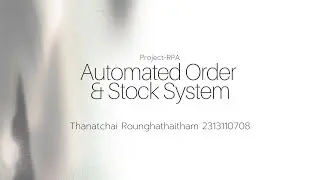 Project RPA : Automated Order & Stock System (ระบบจัดการคำสั่งซื้อสินค้าและสต็อกสินค้าอัตโนมัติ)