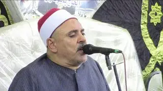 الشيخ اسماعيل الطنطاوى س الأنفال العشاء عزاء حرم الحاج عبدالمقصود أبوشنب   شلشلمون منيا القمح   27 9