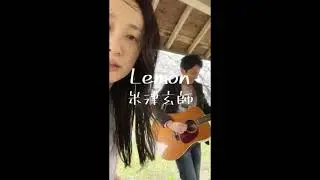 米津玄師 ／ Lemon ギター弾き語り カバーby Kippeiと風子(風子は踊りだけ)