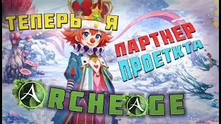 Теперь я в ТЯЖЕ на сервере Фесаникс