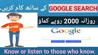 Easy Online Earning by Using Google Search || Use Search And Earn Money Online | mister professional