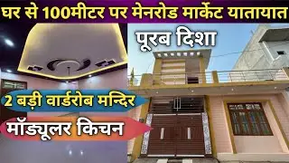 Luxury House Beside Main Road-Market with 24hours Non-Stop Sharing Conveyance near Jaipuria School 