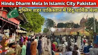Hindu Dharmic Big Mela In Islamic City Pakistan|| What Happened  || Hindu Dhram Mela In Pakistan 