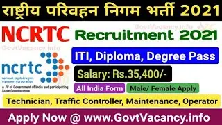 NCRTC Various Post Online Form 2021
