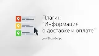 Плагин 