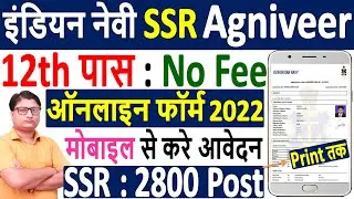 Navy Agniveer SSR Online Form 2022 Kaise Bhare &brvbar;&brvbar; How to Fill Navy SSR Agniveer Online Form 2022