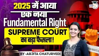 New Fundamental Rights 2025 | Constitution of India | Supreme Court Judgements Fundamental Rights