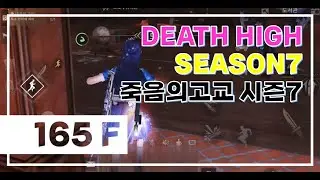 [Lifeafter] S7 165F /Death high season7