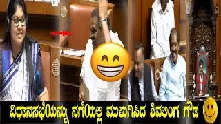KL Shivalinge Gowda Funny Moments At karnataka Assembly 2020 | Karnataka Politics | Alo TV Kannada