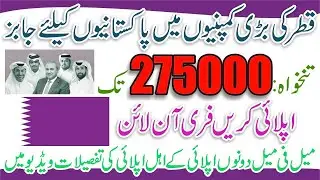 Qatar Jobs for Pakistani - Qatar Work Visa Apply Online - Qatar Police Jobs 2023 - Qatar Work Permit