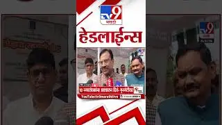 Tv9 Marathi News Top Headline Today | 26 January 2026 | 07 PM | 4 Minute 24 Headline Maharashtra