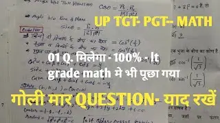 UP TGT PGT- MATH// 01 question 100% exam me/ BEST questions in 2026 