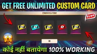 How To Get Free Unlimited Custom Room Card In Free Fire New Trick Without Guild | Free Custom Card