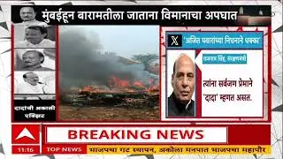 Amit Shah Tweet On Ajit Pawar : अमित शाह यांच्याकडून अजित पवार यांना श्रद्धांजली