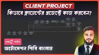 Client AI Automation Project: Scrape Local Data with Google Maps API & n8n | n8n Tutorial in Bangla