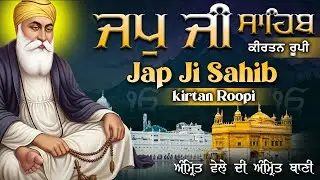 Japji Sahib Kirtan | ਜਪੁਜੀ ਸਾਹਿਬ ਕੀਰਤਨ | Japji Sahib Path | ਜਪੁਜੀ ਸਾਹਿਬ | Japji Sahib #japjisahib