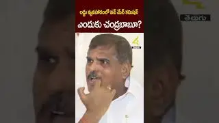 లడ్డు వ్యవహారంలో వన్ మేన్ కమిషన్?|Why One Man Commission on Laddu? Question to Chandrababu Naidu |