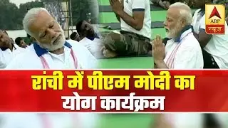 PM Modi Performs Yoga With Around 40,000 People In Ranchi | Full Video | ABP News