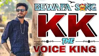 Bewafa Song 🥹💔 Golu Singer || Kk The Voice King 👑 